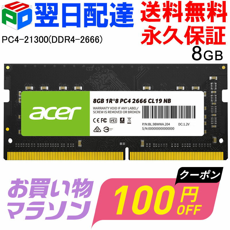 楽天市場】DDR4 8GB RAMの通販