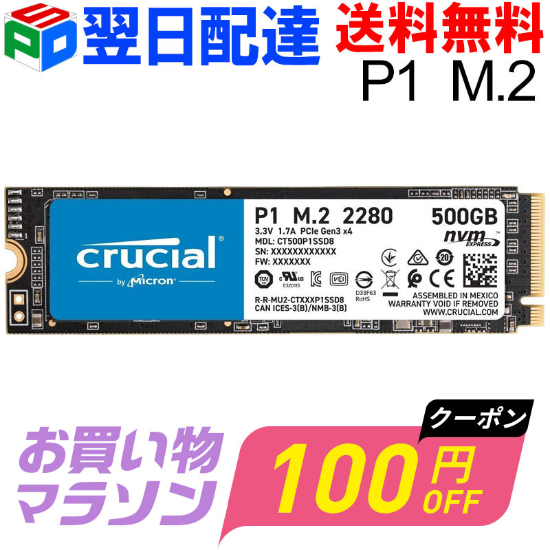 楽天市場】nvme ssd 500gbの通販