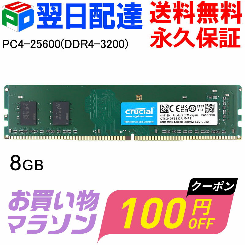 楽天市場】crucial ddr4 3200 32gbの通販