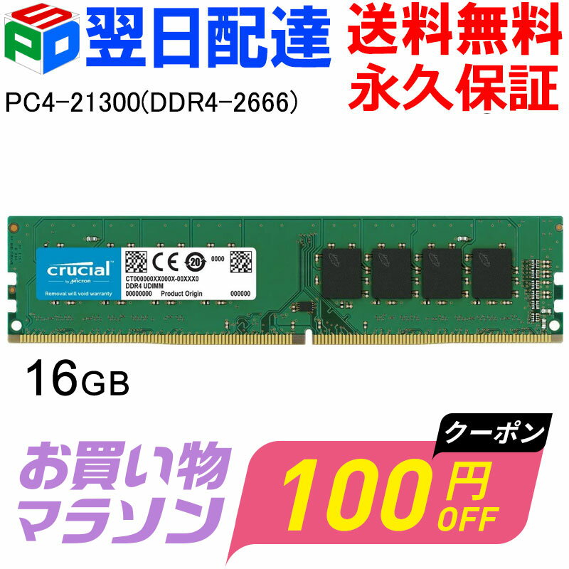 楽天市場】ddr4-2666 16gbの通販