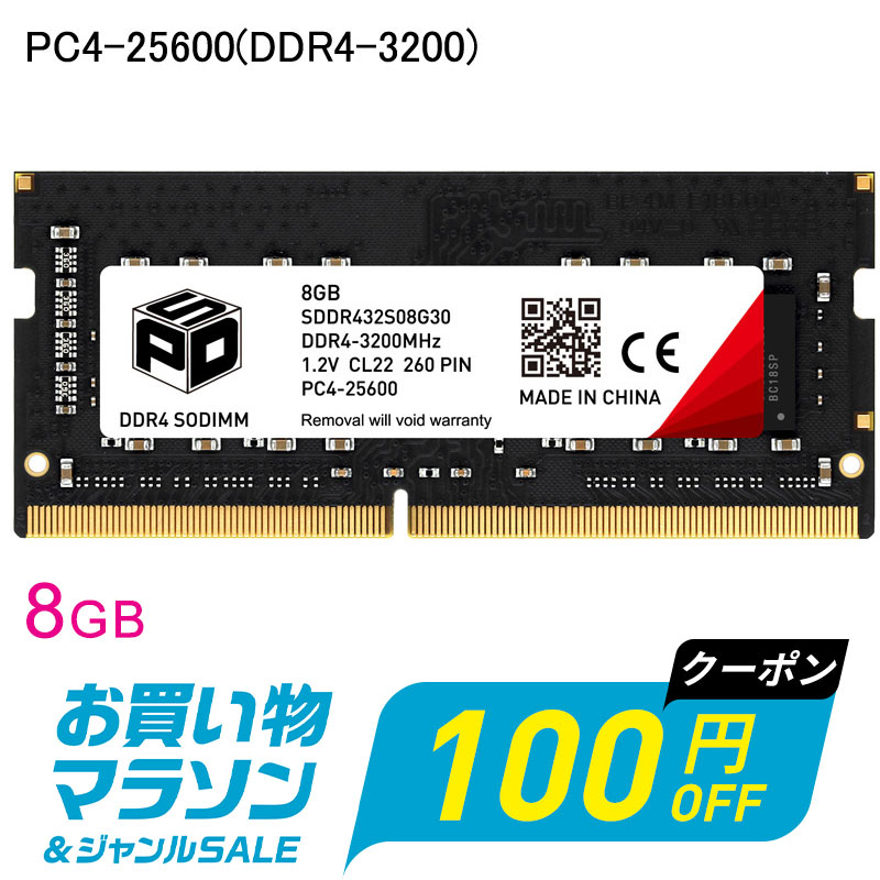 楽天市場】ddr4 8gbの通販