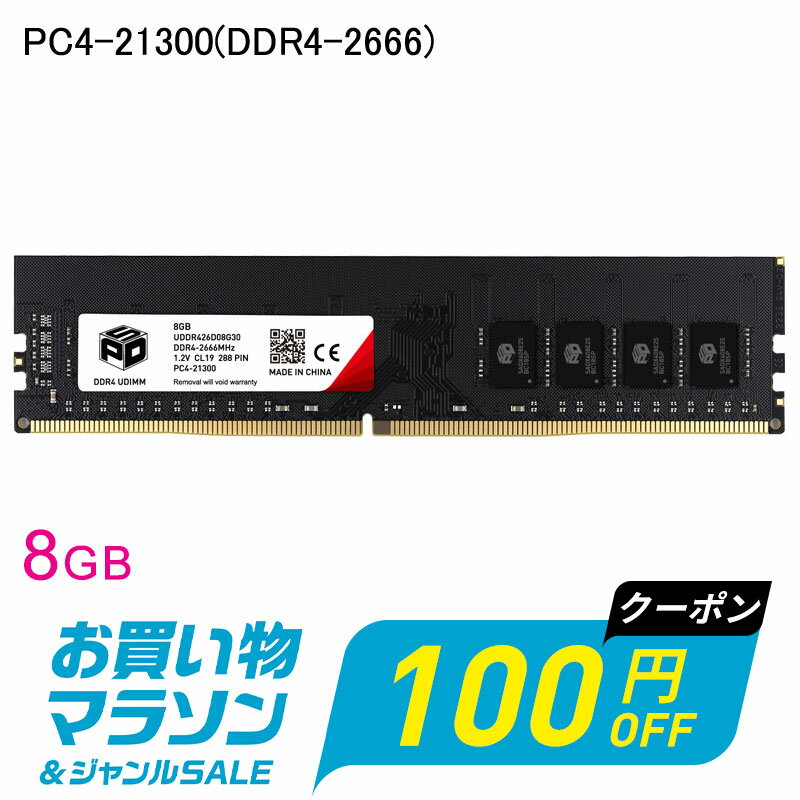 楽天市場】ddr4 2666 8g（PC用メモリ｜増設メモリ）：PCパーツ