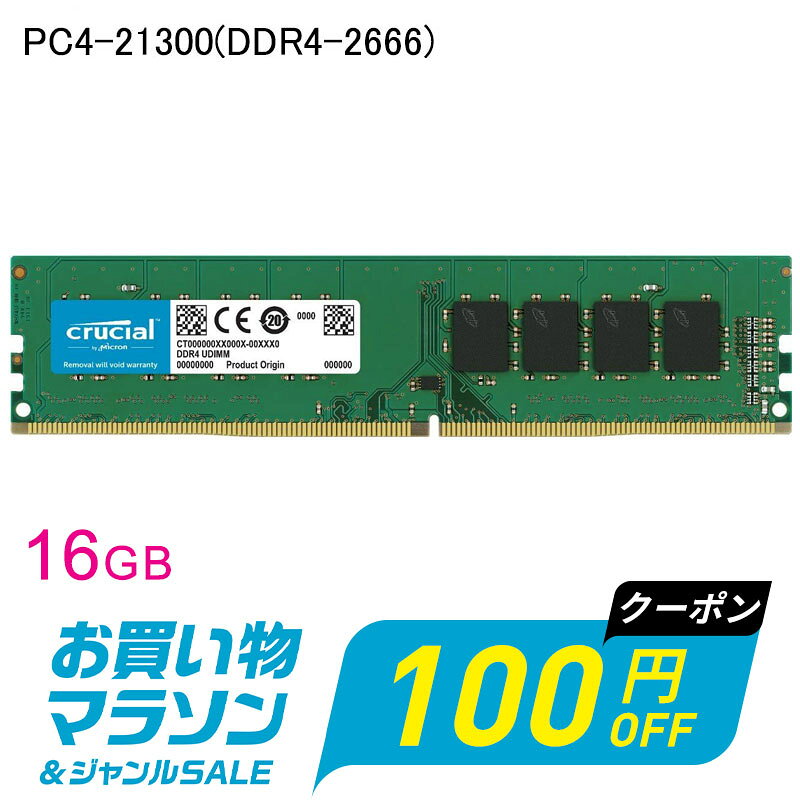 楽天市場】crucial ddr4-2666の通販