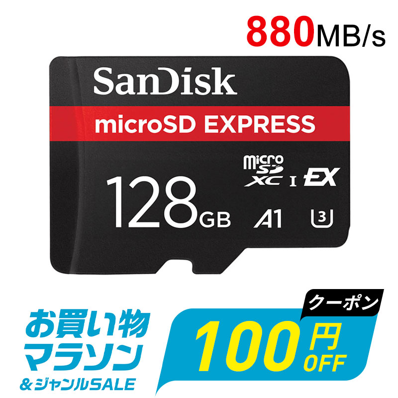 【お買い物マラソン限定！100円OFF＋P2倍】マイクロsdカード microSDXCカード 128GB Express SDエクスプレス SanDisk サンディスク EX PCIe NVMe UHS-I U3 A1 R:880MB/s W:480MB/s Nintendo Switch 2動作確認済 海外パッケージ 【翌日配達送料無料】 SDSQXFN-128G-GN4NN