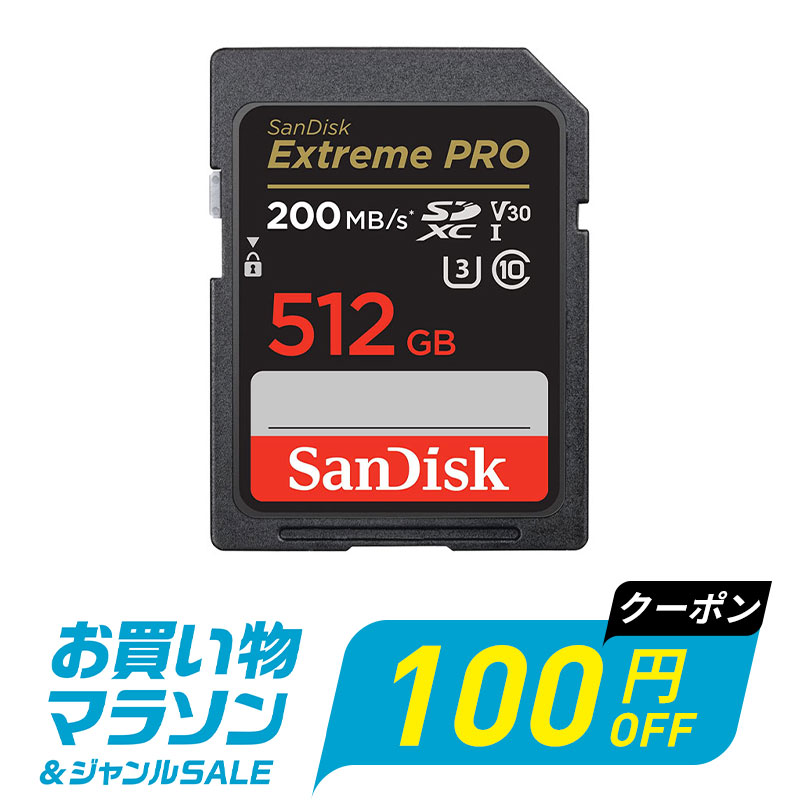 SDXCカード 512G SDカード SanDisk サンディスクExtreme Pro 超高速 R:200MB/s W:140MB/s class10 UHS-I U3 V30 4K Ultra HD対応 海外パッケージ SDSDXXD-512G-GN4IN