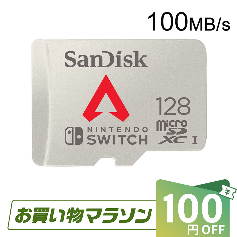 【お買い物マラソン限定！100円OFF＋P2倍】マイクロsdカード 128GB microSDXCカード SanDisk サンディスク UHS-I U3 R:100MB/s W:90MB/s SDSQXAO-128G-GN6ZY Nintendo Switch動作確認済 海外パッケージ 送料無料 SDSQXAO-128G-GN3ZY