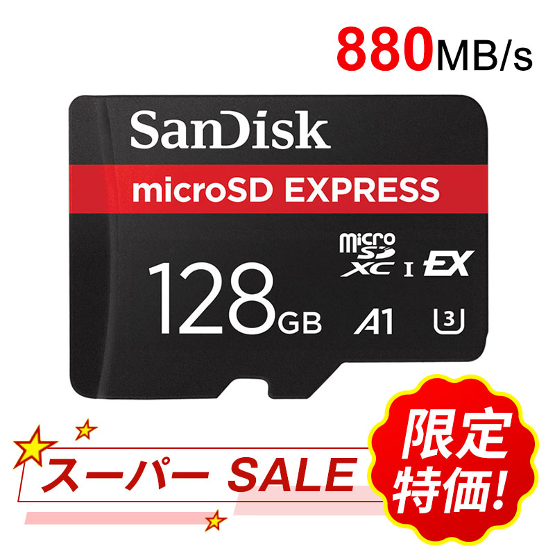 【スーパーSALE限定 10％OFF】マイクロsdカード microSDXCカード 128GB Express SDエクスプレス SanDisk サンディスク EX PCIe NVMe UHS-I U3 A1 R:880MB/s W:480MB/s Nintendo Switch 2動作確認済 海外パッケージ 【翌日配達送料無料】 SDSQXFN-128G-GN4NN