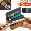 【5日限定ポイント5倍】アイコス3ケース IQOS 3ケース アイコス3カバー アイコススリー収納 iQOS3ケース【翌日配達送料無料】