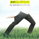 【30日-1日限定ポイント5倍】トレッキングパンツ 登山ズボン 速乾 ロングパンツ クライミングパンツ アウトドアパンツ 男女兼用【翌日配達送料無料】 春爆売れ 3