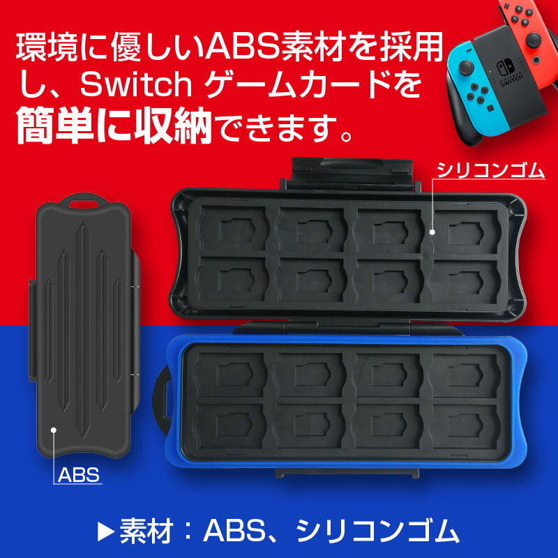 Nintendo Switch ゲームカードケース 16枚収納可能 耐衝撃 傷防止 防水 スイッチ ゲームカードケース【翌日配達送料無料】