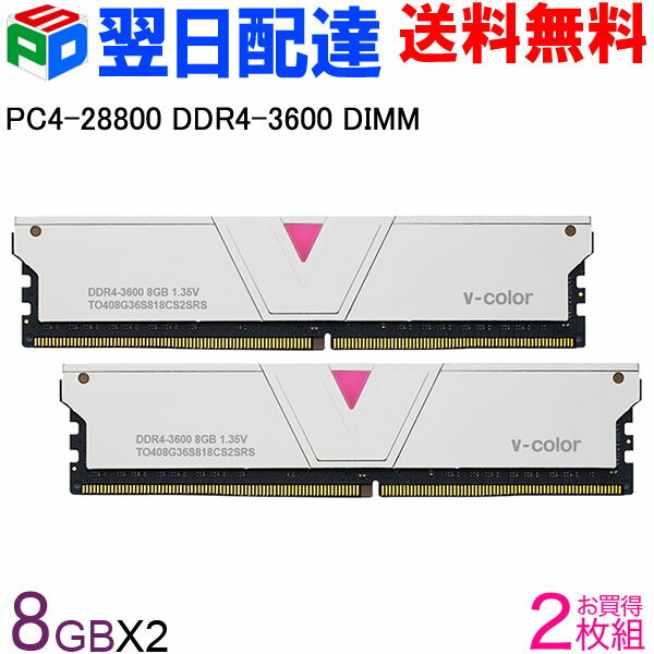 デスクトップPC用メモリDDR4-3600 PC4-28800 【永久保証 翌日配達送料無料】 16GB(8GBx2枚) Skywalker II DIMM V-Color TO408G36S818CS2SRS Skywalker II シリーズ