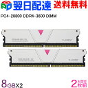 【20日限定ポイント5倍】デスクトップPC用メモリDDR4-3600 PC4-28800 【永久保証 翌日配達送料無料】 16GB(8GBx2枚) Skywalker II DIMM V-Color TO408G36S818CS2SRS Skywalker II シリーズ