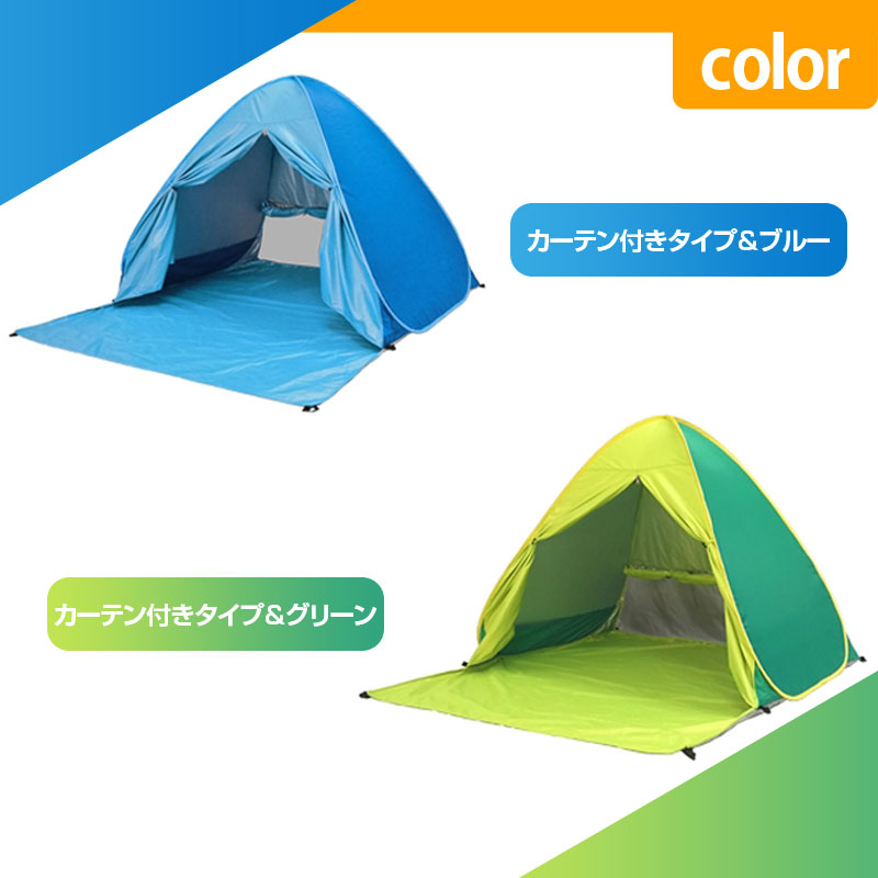 ワンタッチテント テント ワンタッチ日よけテント サンシェードテント UVカット アウトドア 宅配便送料無料 あす楽対応通販格安セール情報 楽天 通販