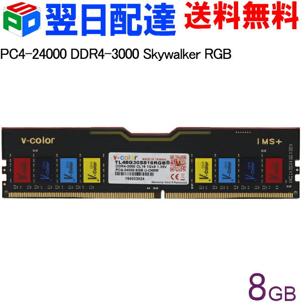 y18|Cg5{zfXNgbvPCp DDR4-3000 PC4-24000 8GB yivۏ؁EzBzSkywalker RGB DIMM V-Color TL48G30S816RGB Skywalker RGB V[Y