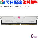 デスクトップPC用メモリ DDR4-3600 PC4-28800 8GB Skywalker II DIMM V-Color TO408G36S818CS2SRS Skywalker II シリーズ