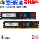 【18日限定ポイント5倍】デスクトップPC用メモリ DDR3-1600 PC3-12800 【永久保証 翌日配達送料無料】8GB(4GBx2枚) DIMM TC34G16S811 V-Color カラフルなICチップ