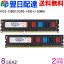 ランキング1位獲得！安心の永久保証！デスクトップPC用メモリ DDR3-1600 PC3-12800 16GB(8GBx2枚) DIMM TC38G16D811 V-Color カラフルなICチップ【翌日配達送料無料】