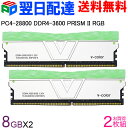デスクトップPC用メモリ DDR4-3600 PC4-28800 16GB(8GBx2枚) 【永久保証 翌日配達送料無料】PRISM II RGB DIMM V-Color TL8G36818C-E0P2SFS PRISM II シリーズ