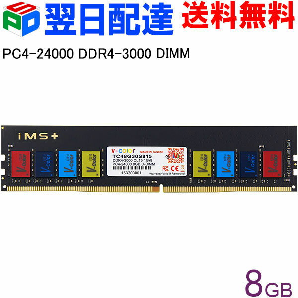 fXNgbvPCp DDR4-3000 PC4-24000 8GB yivۏ؁EzBzDIMM V-Color TC48G30S815 Jtȃ`bv