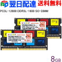 安心の永久保証！ノートPC用メモリ DDR3L-1600 PC3L-12800 16GB(8GBx2枚) SODIMM TF38G16D811L V-Color カラフルなICチップ【翌日配達送料無料】