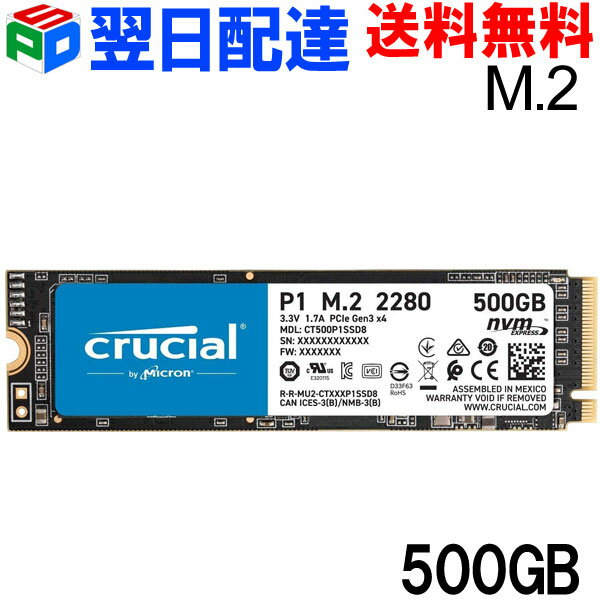 【お買い物マラソン限定ポイント5倍】Crucial P1 500GB 3D NAND NVMe PCIe M.2 SSD CT500P1SSD8【翌日配達送料無料】パッケージ品 MCSSD500G-P1