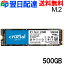 ڤ㤤ʪޥ饽ݥ5ܡCrucial P1 500GB 3D NAND NVMe PCIe M.2 SSD CT500P1SSD8ã̵ۥѥå MCSSD500G-P1