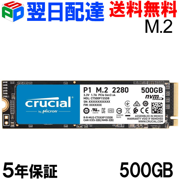 Ԍ|Cg2{ICrucial P1 500GB 5Nۏ؁EzBz3D NAND NVMe PCIe M.2 SSD CT500P1SSD8ypbP[Wi MCSSD500G-P1