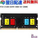 【30日限定ポイント5倍】ノートPC用メモリ DDR4-2666 PC4-21300 8GB 【永久保証 翌日配達送料無料】SODIMM V-Color TF48G26S819 カラフルなチップ