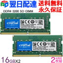 Crucial DDR4ノートPC用 メモリ Crucial