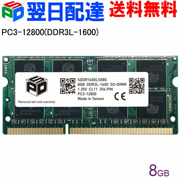 【スーパーSALE限定ポイント5倍】ノートPC用メモリ SPD DDR3L 1600 SO-DIMM 8GB 8GBx1枚 PC3 12800 1.35V CL11 204 PIN 【5年保証・翌日配達送料無料】