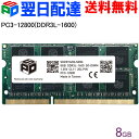 m[gPCp SPD DDR3L 1600 SO-DIMM 8GB(8GBx1) PC3 12800 1.35V CL11 204 PIN  5Nۏ؁EzB  