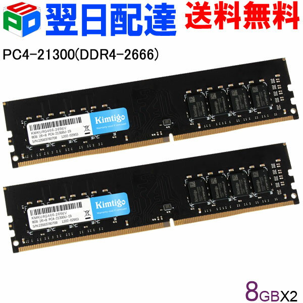 fXNgbvPCp DDR4-2666 PC4-21300 16GB(8GBx2) DIMM KIMTIGO KMKU8G466-2666Vy3Nۏ؁EzBz