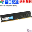 fXNgbvPCp DDR4-2666 PC4-21300 16GB(16GBx1) DIMM KIMTIGO KMKU16G878-2666Vy3Nۏ؁EzBz