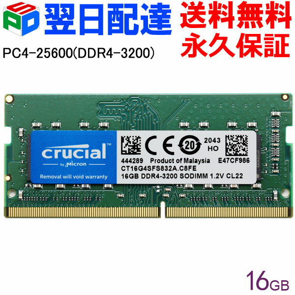 ポイント10倍 Crucial DDR4ノートPC用 メモリ