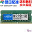 Crucial DDR4ΡPC  Crucial 16GBڱʵݾڡã̵ DDR4-3200 SODIMM CT16G4SFS832A ѥå SODIMM-CT16G4SFS832A