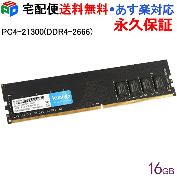 fXNgbvPCp DDR4-2666 PC4-21300 y3Nۏ؁z16GB(16GBx1) DIMM KIMTIGO KMKU16G878-2666V z֑ yΉ