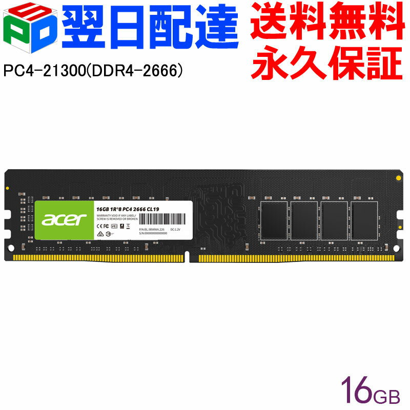 y18|Cg5{zAcer fXNgbvPCp PC4-21300(DDR4-2666) 16GByivۏ؁EzBzDDR4 DRAM DIMM K̔㗝Xi UD100-16GB-2666-2R8