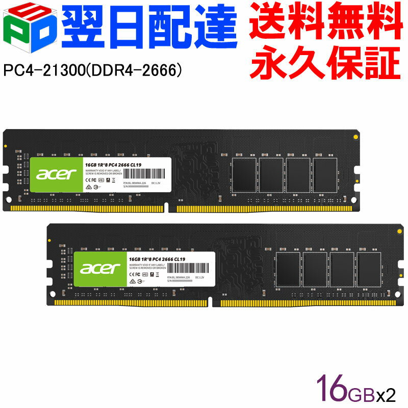 Acer fXNgbvPCp PC4-21300(DDR4-2666) 32GB(16GBx2) ivۏ؁EzB  DDR4 DRAM DIMM K̔㗝Xi UD100-16GB-2666-2R8