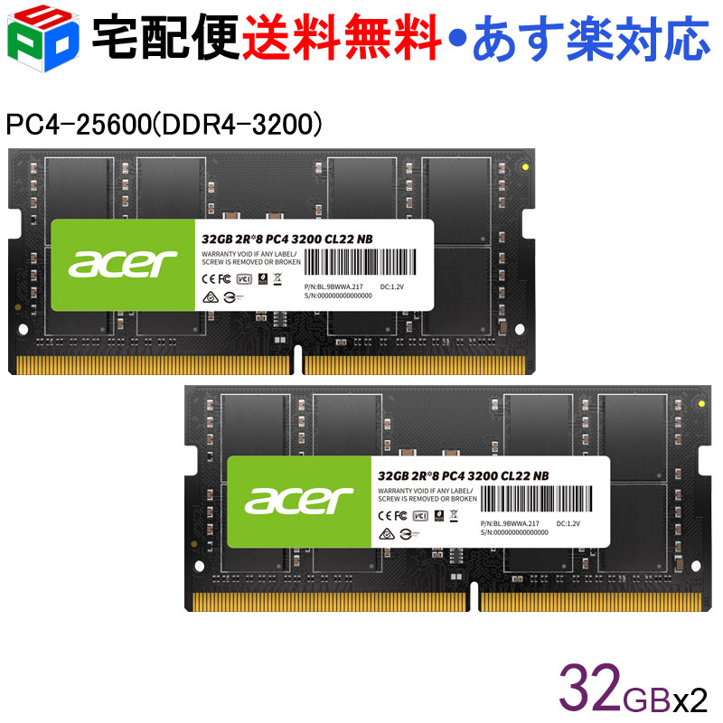 AcerノートPC用メモリ PC4-25600(DDR4-3200) 64GB(32GBx2枚) 【永久保証 翌日配達送料無料】DDR4 DRAM SODIMM 正規販売代理店品 SD100-32GB-3200-2R8