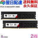 デスクトップPC用メモリ SPD DDR4-2666 P