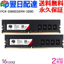 デスクトップPC用メモリ SPD DDR4-3200 PC4-25600 【永久保証・翌日配達送料無料】DIMM 32GB(16GBx2枚) CL22 288 PIN UDDR432D16G30(2)