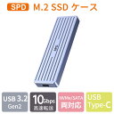 【お買い物マラソンポイント5倍】SPD M.2 SSD 外付けケース ...(2)