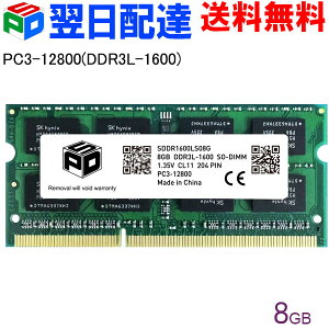 ノートPC用メモリ SPD DDR3L 1600 SO-DIMM 8GB(8GBx1枚) PC3 12800 1.35V CL11 204 PIN SDDR1600LS08G【5年保証・翌日配達送料無料】
