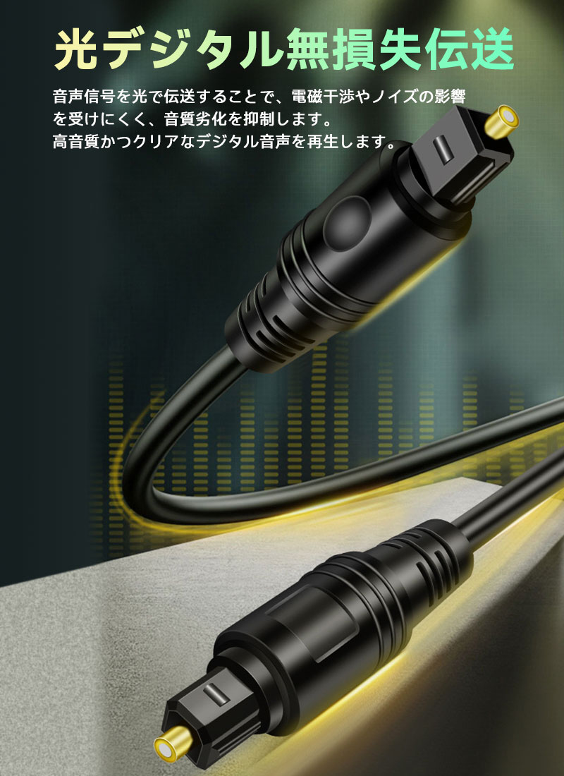 �ⲻ�� TOSLINK ���ǥ����륪���ǥ��������֥� S/PDIF�б� Dolby 5.1 / DTS / PCM �ƥ�ӡ�������ɥС���PS4�б� 1m/2m��������ã����̵����