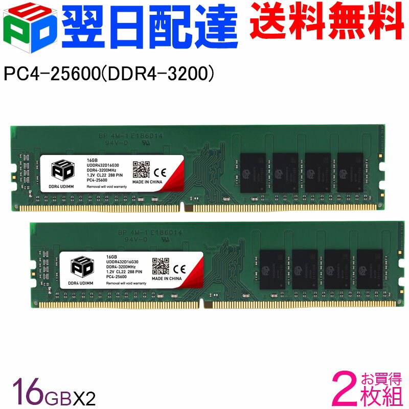 楽天市場】メモリー ddr4-3200 16gb 2枚の通販