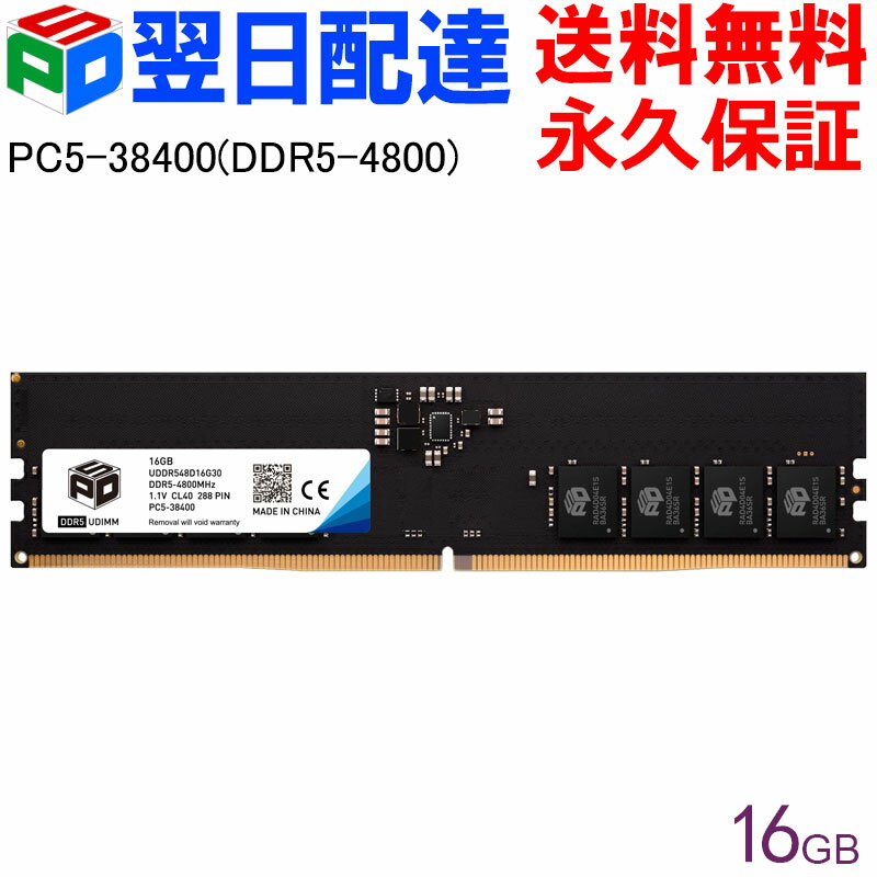 楽天市場】メモリ ddr5（メモリ容量16GB）（パソコン・周辺機器）の通販