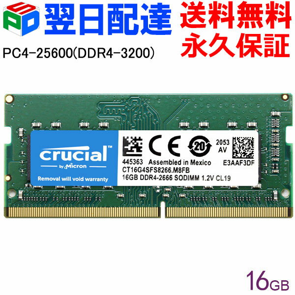 Crucial DDR4ノートPC用 メモリ Crucial 16GB【永久保証・翌日配達送料無料】 DDR4-3200 SODIMM CT16G4SFS832A 海外パッケージ SODIMM-CT16G4SFS832A