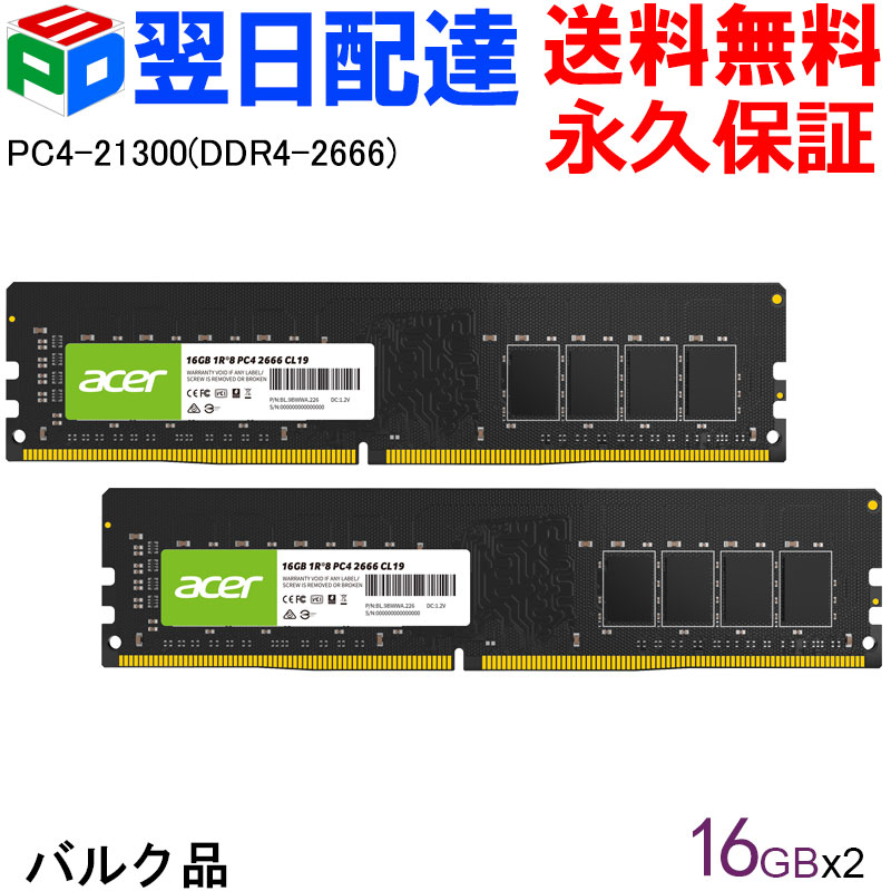 楽天市場】32GB（規格（増設メモリ）DDR4）（増設メモリ｜PCパーツ