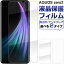 AQUOS zero2 վݸե  쥢 ȿɻ ɻ ̵