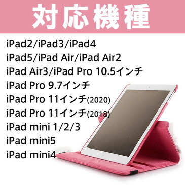 iPad5/6/7/8 iPad2/3/4 iPad mini1/2/3/4/5 iPad Air/Air2/Air3/Air4 iPad Pro 9.7インチ /11インチ(2018/2020)/10.5インチ レザーケース 【翌日配達送料無料】